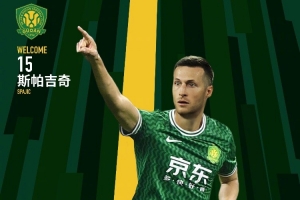 久违了的中超强援-塞尔维亚豪门贝尔格莱德红星队长斯帕吉奇