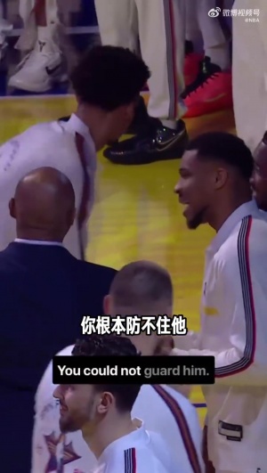 😂字母哥调侃巴克利：你打球时根本没文班这种怪物 你防不了的