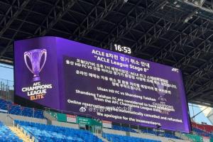 博主：蔚山现场要求球迷有序退场，亚足联无法管辖韩国球迷行为
