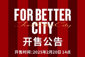 中超首轮蓉城vs三镇球票今日14点开售，票价分7档最高1288元