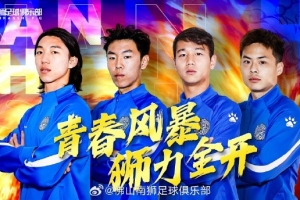 张智豪、化铭灿、刘宗源、郑钧蔚租借加盟，狮吼青春风暴启新章