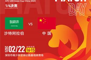 今夕是何年！U20国青冲世青赛，国足冲世界杯，还有U17冲世少赛