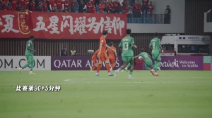 INSIDE·微纪录：抬起头，路还很长！中国U20男足0:1沙特U20男足