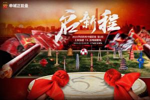 海港vs新鹏城首发：4外援PK3外援，魏震、蒋光太先发，姜至鹏出战