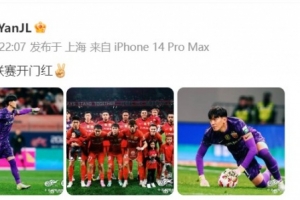 赛季首胜！颜骏凌社媒晒照：新赛季联赛开门红