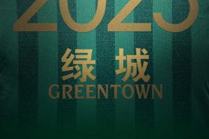 浙江队官宣绿城冠名：27载坚守，只为浙抹绿！