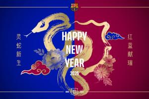 巴萨圆满结束蛇年庆祝活动 祝愿萨迷拥有与蛇一样的智慧和韧性