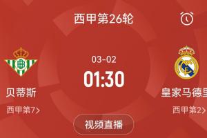 确定缺战皇马！塞尔：裁判委员会认为安东尼对赫塔费的红牌无争议