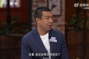 徐亮：球员时留洋试训两次都成功了，但因为俱乐部的牵扯就是很难