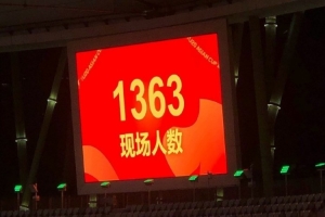 关注度有限，澳大利亚U20队vs日本U20队的现场观众为1363人