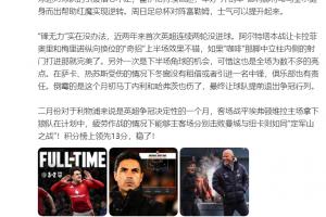 香槟开起来🤣利物浦距完场还有6分钟，詹俊提前发文庆祝