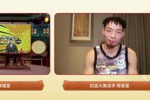 陈登星：期待与迪亚洛&滑翔机PK 想把最炸裂的动作留到全明星