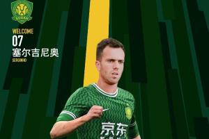 北青：一旦相关程序落实，塞尔吉尼奥仍可能在中沙赛前与球队会合