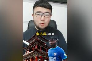 潘伟力：奥斯卡入籍缺少一些材料，因为民主刚果现在处于动荡之中