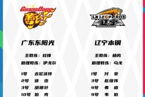 广东VS辽宁大名单：胡明轩、张镇麟都将复出 徐杰、赵继伟出战