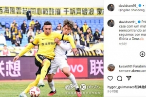 戴维森社媒：在老东家身上取得赛季首胜，百感交集