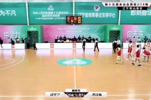 真猛！全运会U18资格赛 李悦洲出场35分钟 26中11砍下31分8板8助