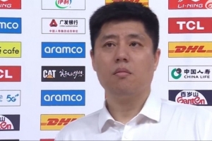 山西主帅：下半场球队专注度明显下降 我们需要好好总结