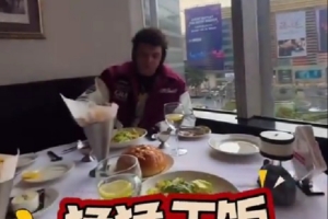 洛夫顿上海生活日常！与队友干饭 浦东三件套下跳热舞