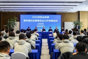 大连市体育局与大连英博联合召开赛风赛纪会议 邀请张雷讲解规则