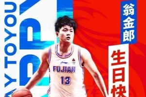 🎂早日回归赛场！祝翁金郎21岁生日快乐！🎂
