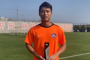 杨超声领取第二轮最佳球员奖杯：我们会继续加油，全力以赴