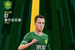 记者：塞鸟的归化一波三折 他是好球员但一己之力难带来质变