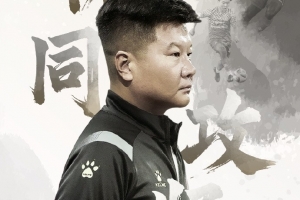 上下一心，协同攻坚，辽宁铁人将凝心聚力，迈向新的征程