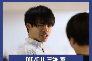 三笘薰：对阵巴林的目标就是取胜 日本队正凝聚成更紧密的整体