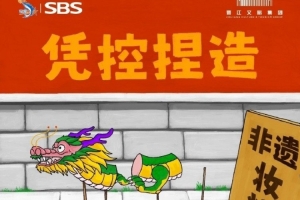 凭控捏造！再接再厉，明晚主场战北控