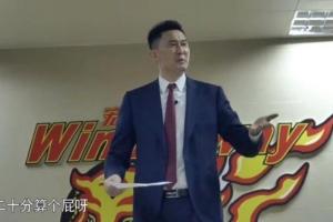 🎯广东上一轮客场17分逆转浙江 这轮在主场被同曦逆转17分