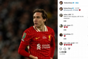 基耶萨社媒晒联赛杯决赛照片，并配文：YNWA❤️