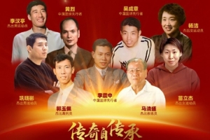 24年中国篮球名人堂入堂仪式系列活动将于3月22-23在清华大学举办