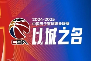 CBA综述：同曦逆转广东 辽宁大胜深圳 北京10连胜 新疆不敌浙江