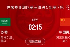 2点15开球着实有些尴尬！眯一会儿还是直接熬？还是下次一定？