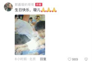 永远18岁💔郭嘉璇哥哥0点发文：生日快乐，璇儿