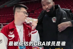 CBA谁最被低估？多米尼克-琼斯：张宁 他每年都在持续进步