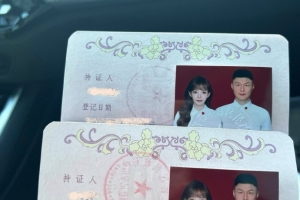 恭喜！方昊女友社媒晒结婚证：已婚