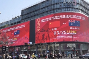 杭州339块户外大屏全覆盖轮播国足集锦，全城掀起“中国红”