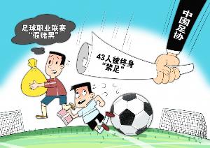 网传判决书显示，至少16场职业比赛存在被操纵的情况