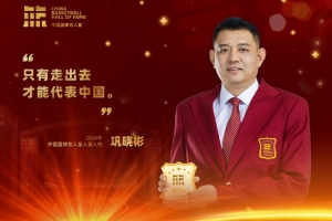 “只有走出去才能代表中国！”👍名人堂入堂演讲金句频出