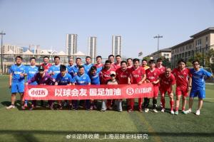 🔵直播吧vs小红书🔴中澳战前夕，全国足球记者联谊赛以球会友