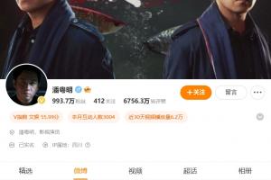 👀老球迷了!知名演员潘粤明社媒支持国足：能不能赢袋鼠一回啊