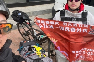 真爱！亚泰球迷7天骑行747公里，将前往大连客场为球队助威