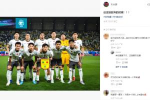 国足遭遇三连败，韦世豪：还没到放弃的时候！！！