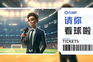 小吧送票🎁来看塞鸟，国安vs蓉城焦点战，工体2025首秀不容错过