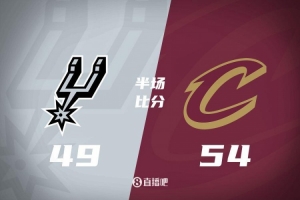 半场战报-米切尔15+7 卡斯尔12中3 骑士54-49领先领先马刺