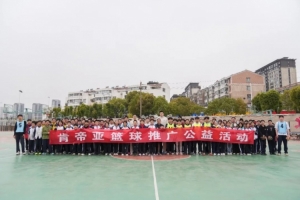 公益行｜青春跃动，篮下同行！肯帝亚走进丹阳市第八中学