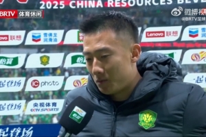 韩佳奇：半场1-0后思想有点不统一 少一人后体现出国安的死磕精神