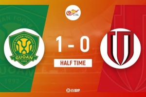 半场-国安1-0成都蓉城 塞尔吉尼奥首秀杨立瑜造点法比奥点射破门